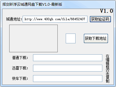 挥剑斩浮云城通网盘下载