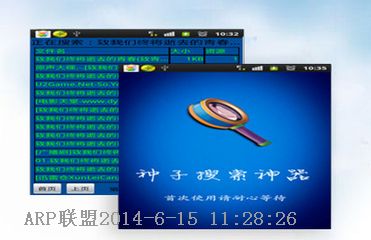 种子搜索神器 for Android