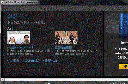 Adobe(Adobe Download Assistant)