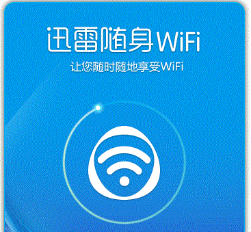 迅雷随身WiFi驱动