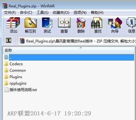 暴风影音Real解码器插件