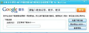 MP3音乐、歌词、专辑封面全自动一键下载