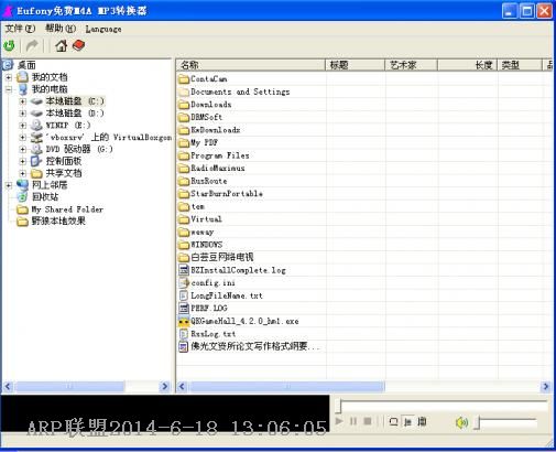 m4a转mp3(Eufony免费M4A MP3转换器)