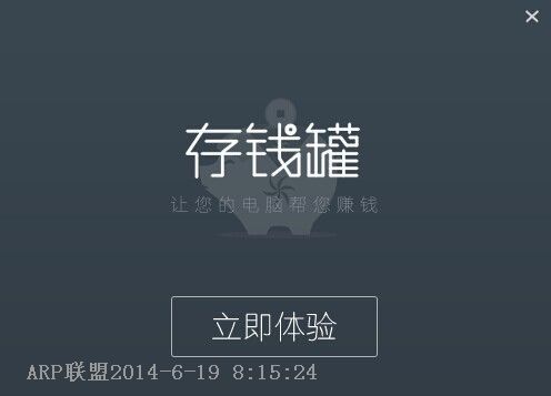 存钱罐