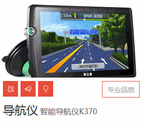 导航仪升级软件