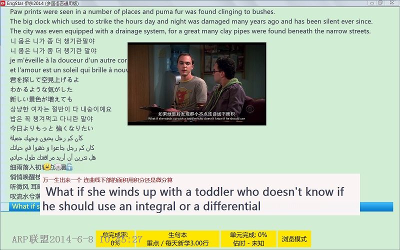EngStar2014 (伊莎外国语视听学习软件-多国语版)