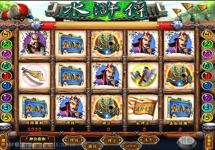 水浒传连线版游戏机(电脑版)