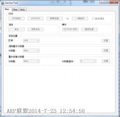 佳能mp280打印机清零软件 中文绿色版