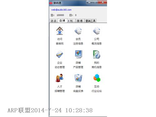 音响通
