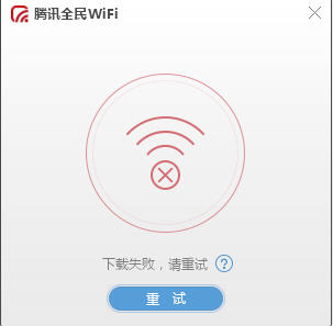 Ѷȫwifi