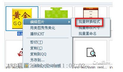 cr2转jpg工具