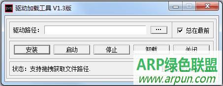 驱动加载工具