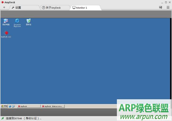 远程桌面(AnyDesk) 汉化版