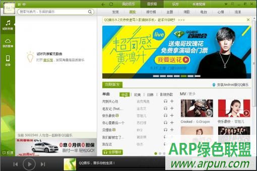 QQ2014