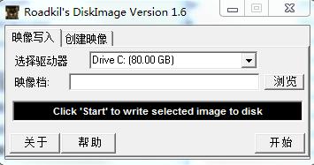 img写盘工具(roadkil's diskimage)