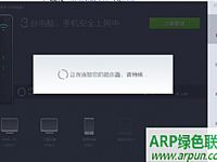 360��ȫ��ʿ�е�·������ôʹ��