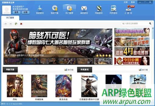逗游游戏盒