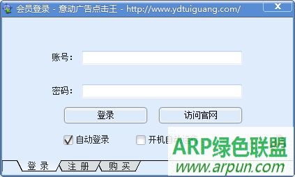 意动广告点击王