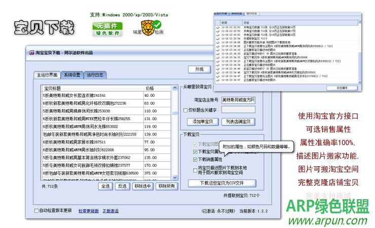 阿尔法淘宝宝贝