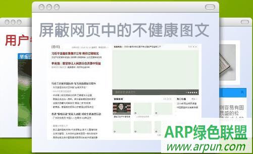 反黄之盾插件 官方版