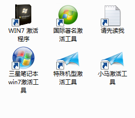 激活工具大全