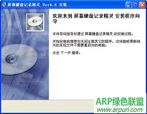 屏幕键盘记录精灵