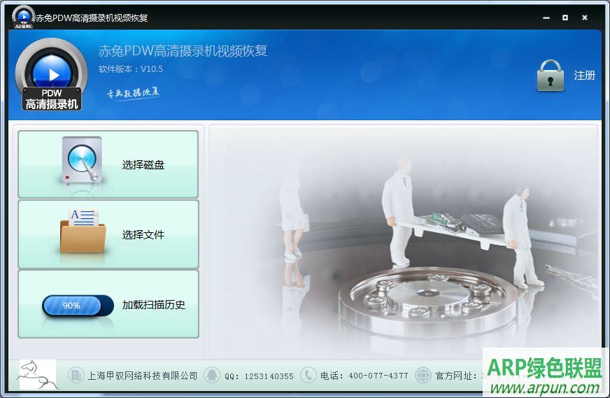 PDW高清摄录机视频恢复软件
