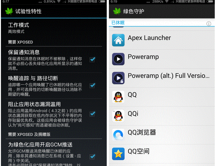 ɫػGreenify *ROOT* beta 4 Patched ƽ