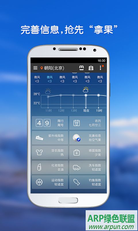 墨迹天气