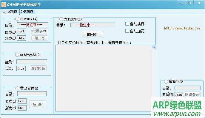 CHM电子书制作助手
