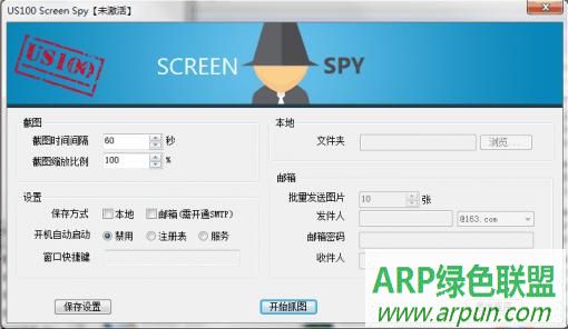 ĻͼԶ us100 ScreenSpy
