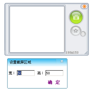 欢乐屏幕截图工具