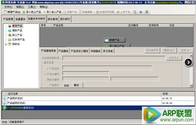 阿里先锋(营销神器)