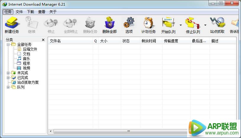 Internet Download Manager(IDM下载软件)