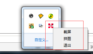 方块截屏软件