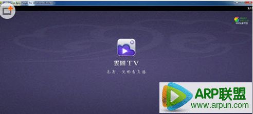 云图tv电脑版