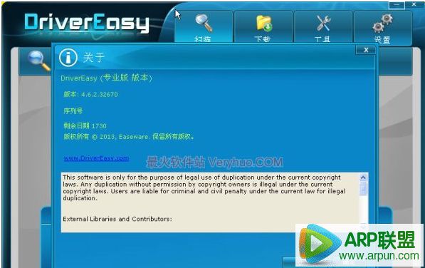 DriverEasy Pro