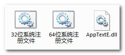 AppTextE.dll