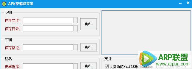 超龙APK反编译专家