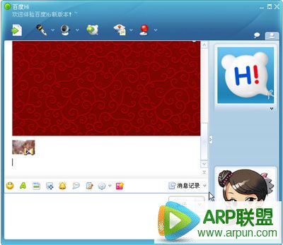 百度Hi