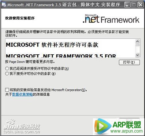 Microsoft .NET Framework 3.5 SP1 ԰