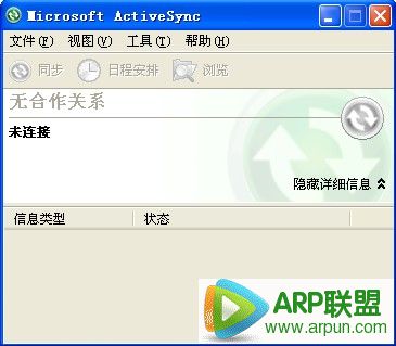 Activesync