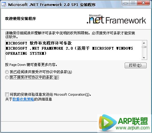 Microsoft .NET Framework 2.0 版简体中文语言包