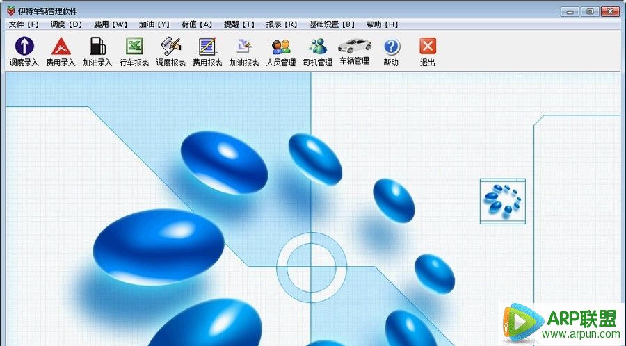 伊特车辆管理软件