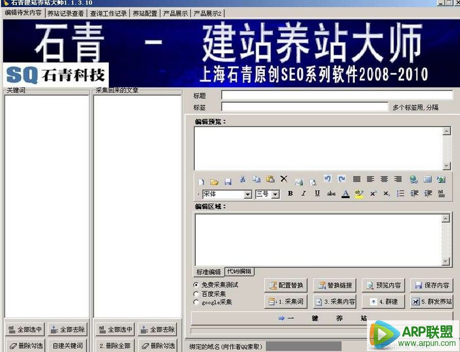 ��վ��վ��ʦ|ʯ�ཨվ��վ��ʦV1.6.3.10ʯ�ཨվ��վ��ʦ_arp����