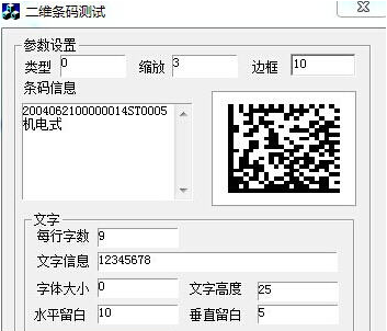 DataMatrixάؼ