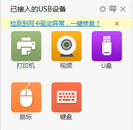 USB宝盒