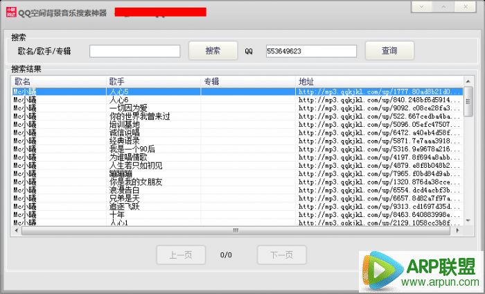 QQ空间背景音乐神器 完美版