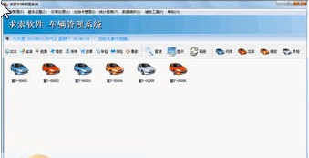 求索车辆管理系统