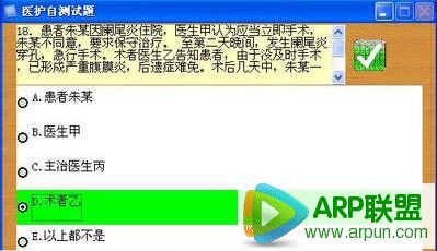实用医护考试助手
